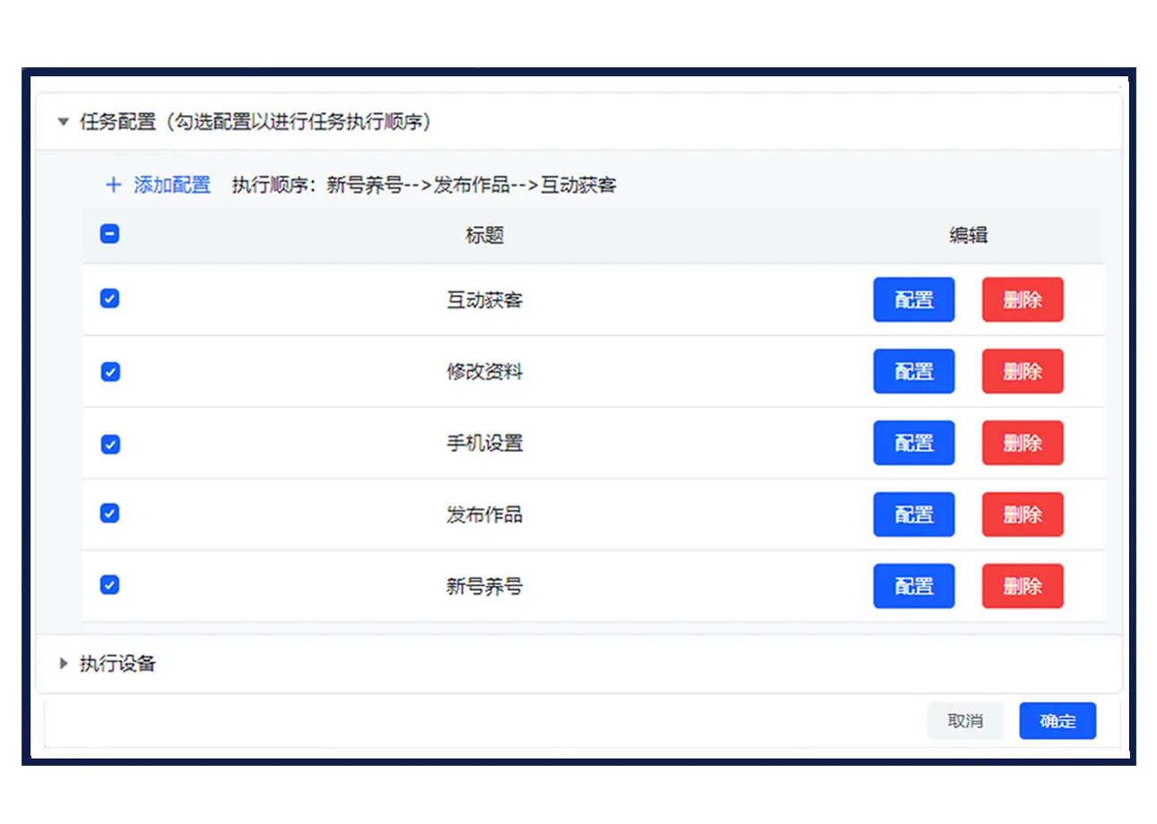 精准获客引流